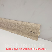 Плінтус пластиковий CEZAR Premium Дуб Альпійський матовий M189 (840661)