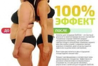 Новинка  Напиток для похудения DietDrink