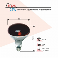 Лампа красная ИКЗК лампа для обогрева 125W E27 индивидуальная упаковка