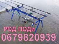 ​Карповий Род Под 4 вудилища, подарунок рибалці, Rod Pod Україна, відео