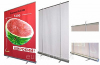 Roll-Up 120Х200 ПРЕМИУМ рекламные конструкции. Рекламные конструкци Киев