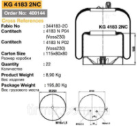 Пневморессора подвески стакан металлический 4183NP24