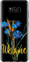 Чехол на Samsung Galaxy S8 Ukraine v2 5445u-829