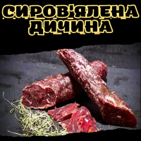 Сиров'ялена дичина