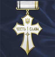 Знак народної пошани «Хрест громадянських заслуг»
