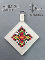 Брелок під вишивку з натуральної італійської шкіри