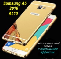 Чехол Samsung A5 (2016) Duos A510, A510F