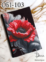 Обкладинка для щоденника для вишивання.