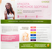 Флаєр Краса і жіноче здоровя(рос.)