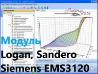 Модуль ChipTuning Pro - Logan, Sandero Siemens EMS3120