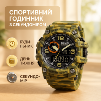 Годинник наручний чоловічий SKMEI 1520CMGN CAMO GREEN, годинник військовий чоловічий, для військовослужбовців. Колір: ка