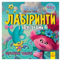 Лабиринты с наклейками «Безумные танцы» Тролли 1249012, 450 наклеек