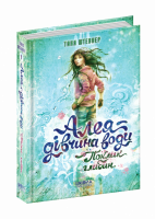 Поклик глибин