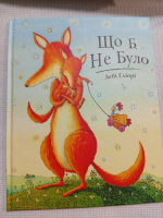 Що б не було - Дебі Ґліорі