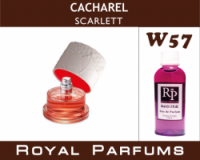 Духи Royal Parfums (рояль парфумс) 100 мл Cacharel «Scarlett» (Кашарель Скарлет)