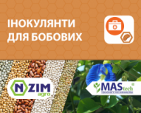Инокулянты для бобовых ENZIM Agro
