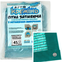 Сетка  затеняющая 45% 6м*10м  усиленная с люверсами сетка солнцезащитная