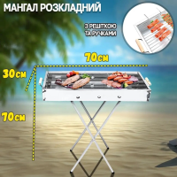 Переносной мангал BARBECUE TRAY 770SS MD-008 8009