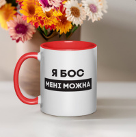 Кружка «Я бос мені можна», красная, 330 мл