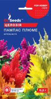 Целозiя Пампас Плюме (0.2г)