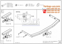 Тягово-сцепное устройство (фаркоп) Seat Altea XL (2006-2015)