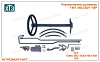 151.40.001-9Р Рулевое управление (тракторов типа Т-150К и погрузчиков типа Т-156), ХТЗ