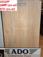 Вініловий SPC ламінат ADO Viva S1510 АКЦІЯ