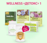 Программа WELLNESS «ДЕТОКС» ШАГ 1