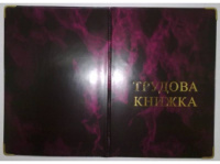 Tascom ТРУДОВА КНИЖКА глянцева