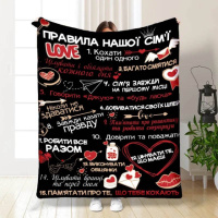 Плед 3D с пожеланиями «Правила нашої сім'ї №4» 3326_A 15674 160х200 см