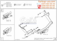 Тягово-сцепное устройство Ford Transit Connect, Tourneo Connect (2002-2013)