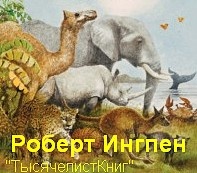 КНИГИ в иллюстрациях Роберта Ингпена изд. «Махаон» список.