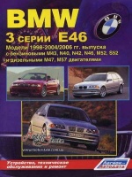 BMW 3 E46 Руководство по ремонту 1998-06 Легион, бензиновые и дизельные двигатели