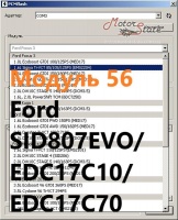 Модуль 56 загрузчика прошивок PCMflash - Ford SID807EVO/EDC17C10/EDC17C70