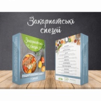 Закарпатські спеції «Для бограча» 270 гр