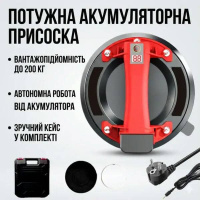 Акумуляторна вакуумна присоска до 200 кг в кейсі, PPS-90 / Присоска-ручка для підйому та фіксації вантажів