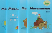 Росток. «Математика”, 3 клас, Комплект з 4 частин, кольорова, україномовна. Пушкарьова Т. За програмою Росток