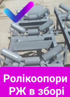 Изготовление роликоопоры под заказ