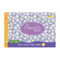 Альбом для рисования АП-0302-8, 12 листов 120 г/м2 скоба с перфорацией