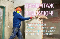 Демонтаж работы, уборка вывоз мусора Одесса