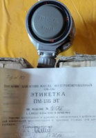 Приймач тиску масла ПМ-15Б