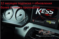 KESS v2 Master 18C757KM01 12 месяцев подписка + обновления более 1 пакета протоколов