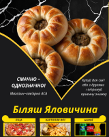 Біляш Яловичина