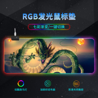 Коврик 300*800 для мыши «Dragon» тканевый с боковой прошивкой, толщина 3 мм, RGB подсветка , питание USB 1,8 м, Color Box