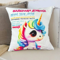 Подушка 3D со своими пожеланиями «Найкраща донечка» 2689_D 12669 35х35 см белая