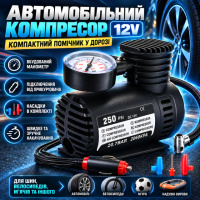 Автомобільний компресор JI030 250 PSI 12V з манометром, портативний електричний насос для шин
