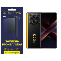 Поліуретанова плівка StatusSKIN Pro для Xiaomi Poco X7 Матова (Код товару:39912)