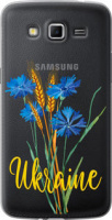 Чехол на Samsung Galaxy Grand 2 G7102 Ukraine v2 5445u-41