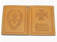 Обложка для удостоверения сотрудников СБУ тройная | Служба безопасности Украины