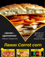 Паніні Carrot corn